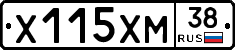 Х115ХМ38 - 