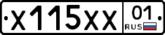 Х115ХХ01 - 