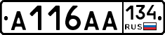 А116АА134 - 