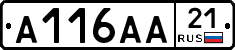 А116АА21 - 