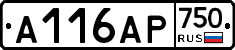 А116АР750 - 