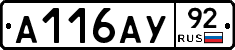 А116АУ92 - 