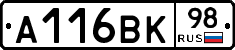 А116ВК98 - 