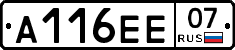 А116ЕЕ07 - 