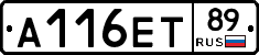 А116ЕТ89 - 