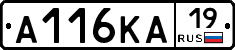 А116КА19 - 