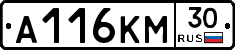 А116КМ30 - 