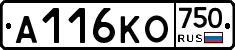 А116КО750 - 