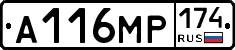А116МР174 - 
