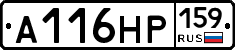 А116НР159 - 
