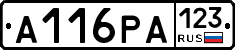А116РА123 - 