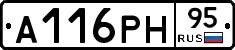 А116РН95 - 