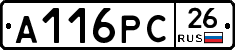 А116РС26 - 