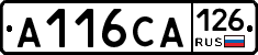 А116СА126 - 
