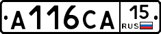 А116СА15 - 