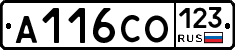 А116СО123 - 