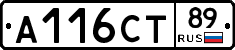 А116СТ89 - 