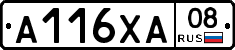 А116ХА08 - 