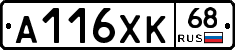 А116ХК68 - 