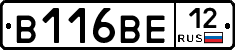 В116ВЕ12 - 