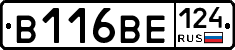 В116ВЕ124 - 