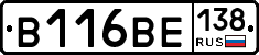 В116ВЕ138 - 