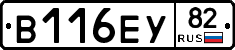В116ЕУ82 - 