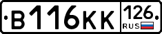 В116КК126 - 