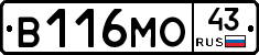В116МО43 - 