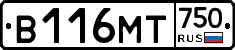 В116МТ750 - 