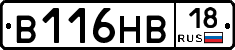 В116НВ18 - 