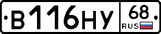 В116НУ68 - 