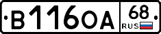 В116ОА68 - 