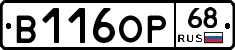В116ОР68 - 