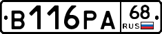 В116РА68 - 