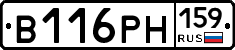 В116РН159 - 