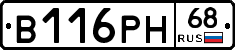 В116РН68 - 