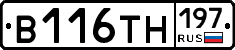 В116ТН197 - 