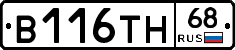 В116ТН68 - 