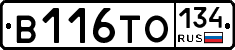 В116ТО134 - 