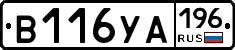 В116УА196 - 