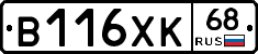 В116ХК68 - 