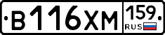 В116ХМ159 - 