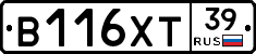 В116ХТ39 - 