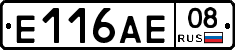Е116АЕ08 - 