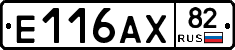 Е116АХ82 - 