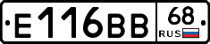 Е116ВВ68 - 