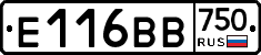 Е116ВВ750 - 