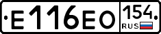 Е116ЕО154 - 