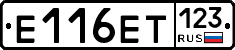 Е116ЕТ123 - 